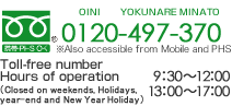 Toll-free number Hours of operation 0120-497-370 Also accessible from Mobile and PHS
